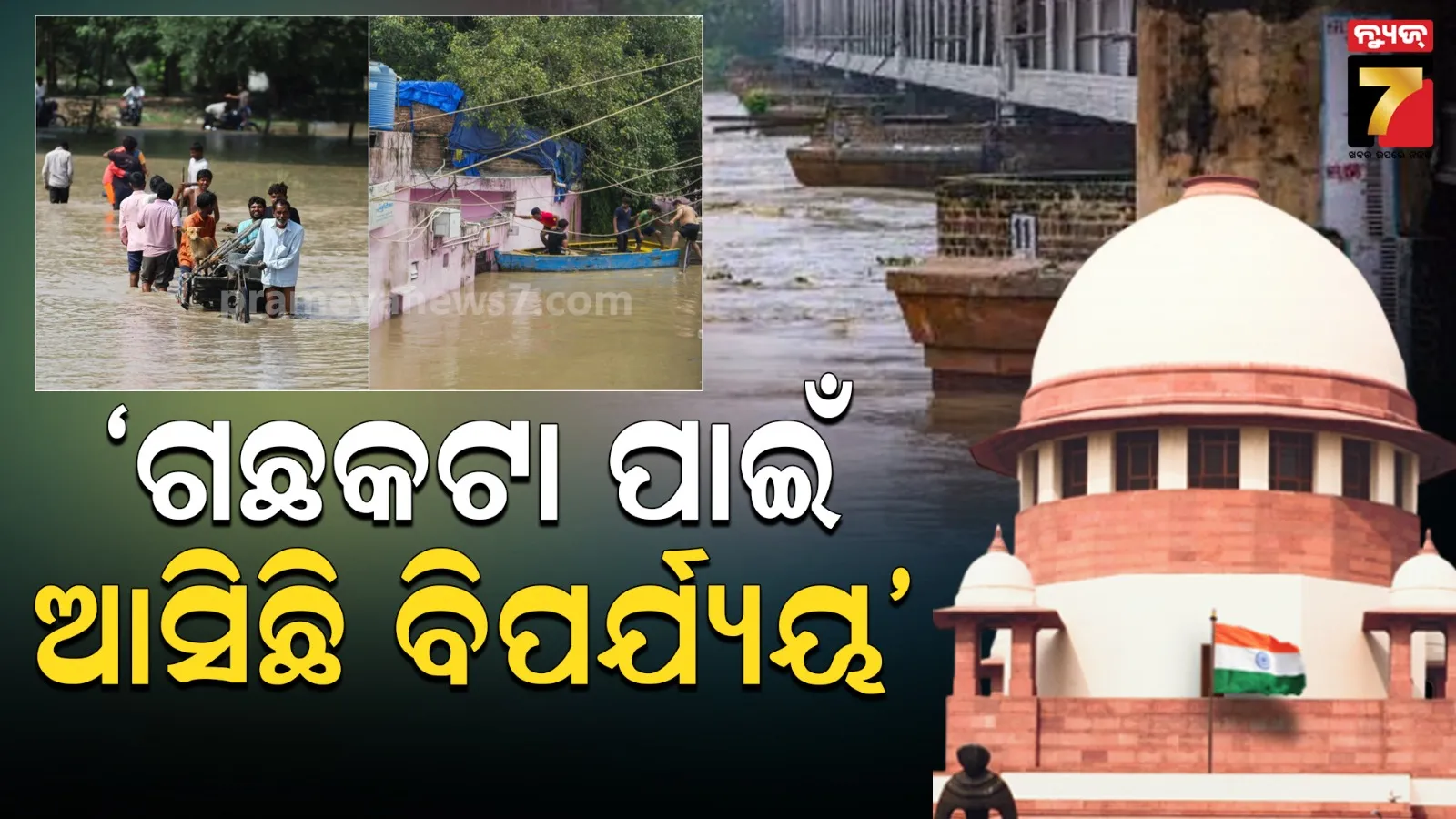 Top court's notice to Centre